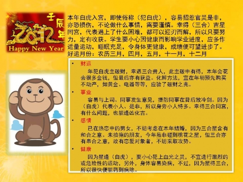 09-monkey