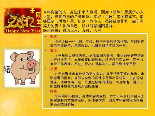 12-pig
