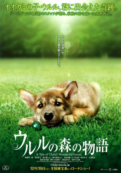 ururu-movie-poster