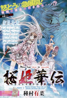 sakura-hime_-kaden02