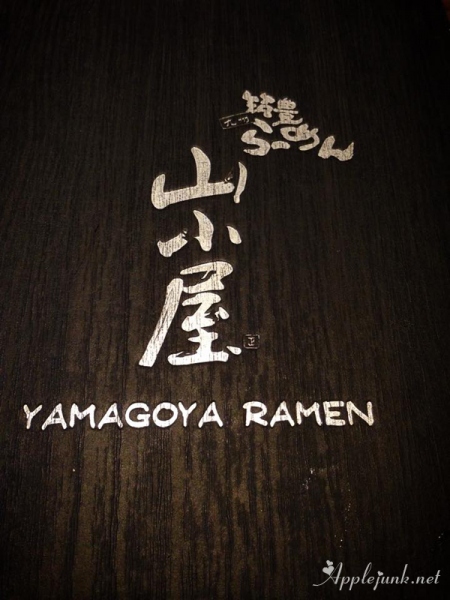 yamagoya-ramen01.jpg